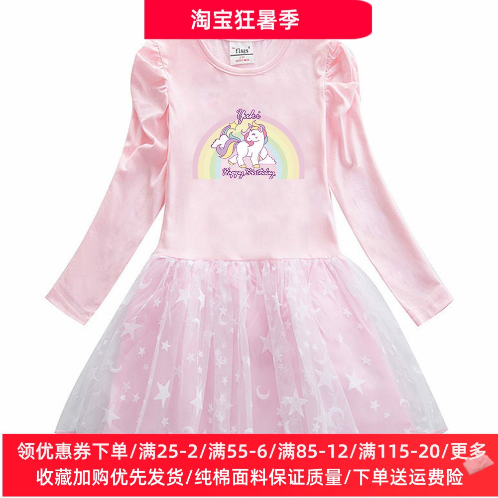 独角兽女童春秋裙子2026新款儿童秋装公主裙洋气小女孩长袖连衣裙