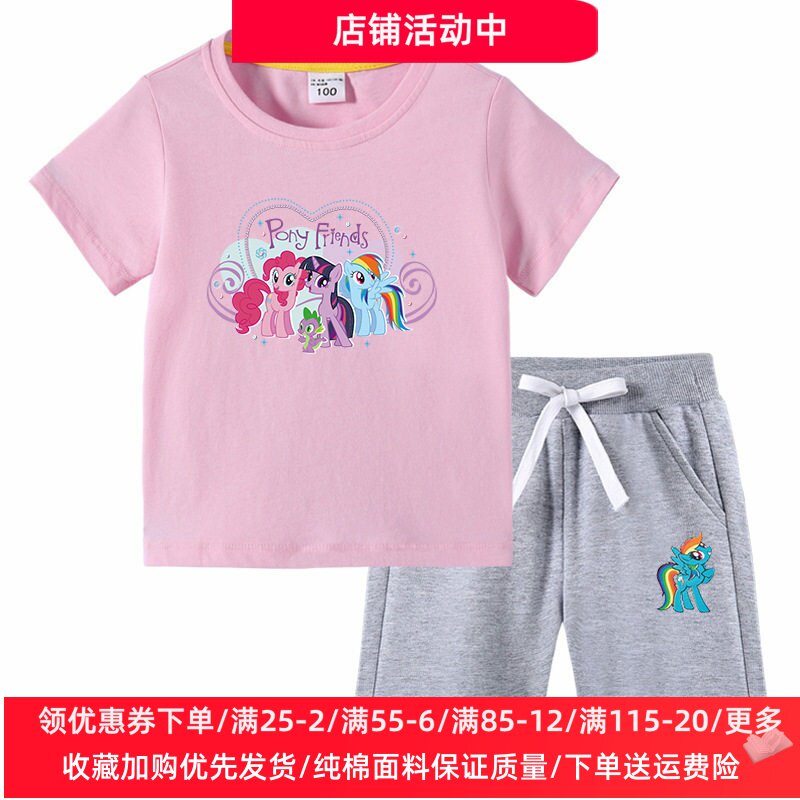 小马宝莉衣服女童套装夏装短袖t恤卡通纯棉儿童夏季薄款两件套潮