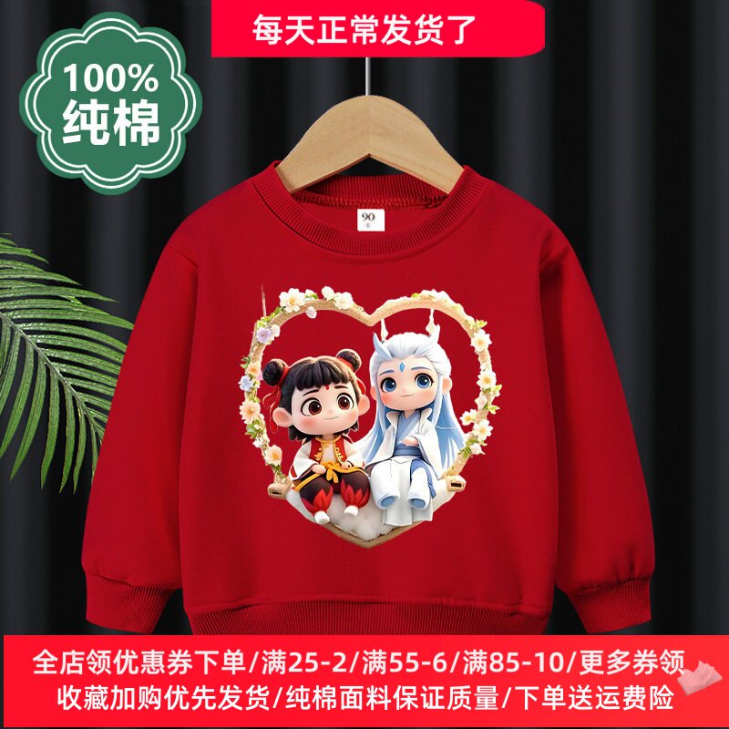 男童卫衣春秋2026新款儿童纯棉哪吒敖丙衣服女童长袖上衣春装薄款
