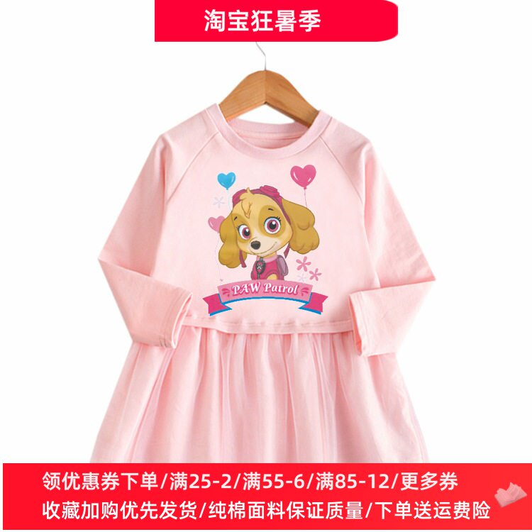 汪汪队天天女童春秋薄款裙子儿童长袖连衣裙女宝宝洋气卫衣裙秋装