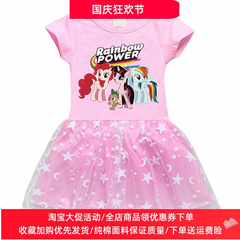 女童连衣裙夏季儿童洋气短袖T恤裙小马宝莉童装小女孩网纱短裙子