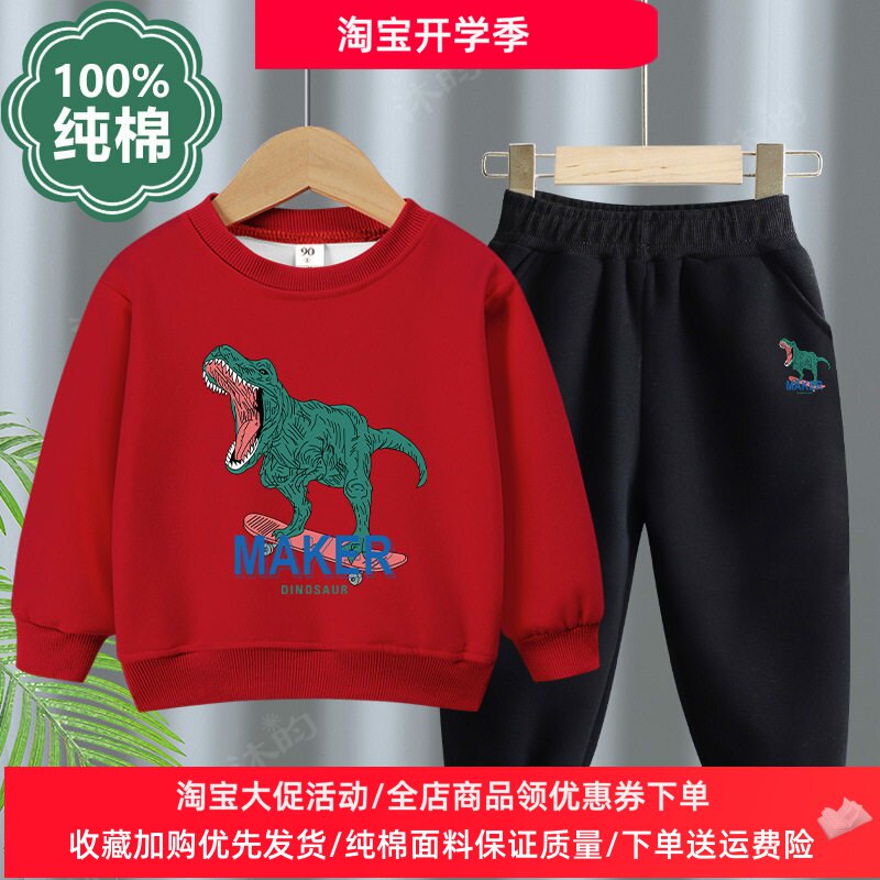 恐龙衣服男童套装秋装儿童纯棉薄款长袖卫衣男孩卡通霸王龙两件套