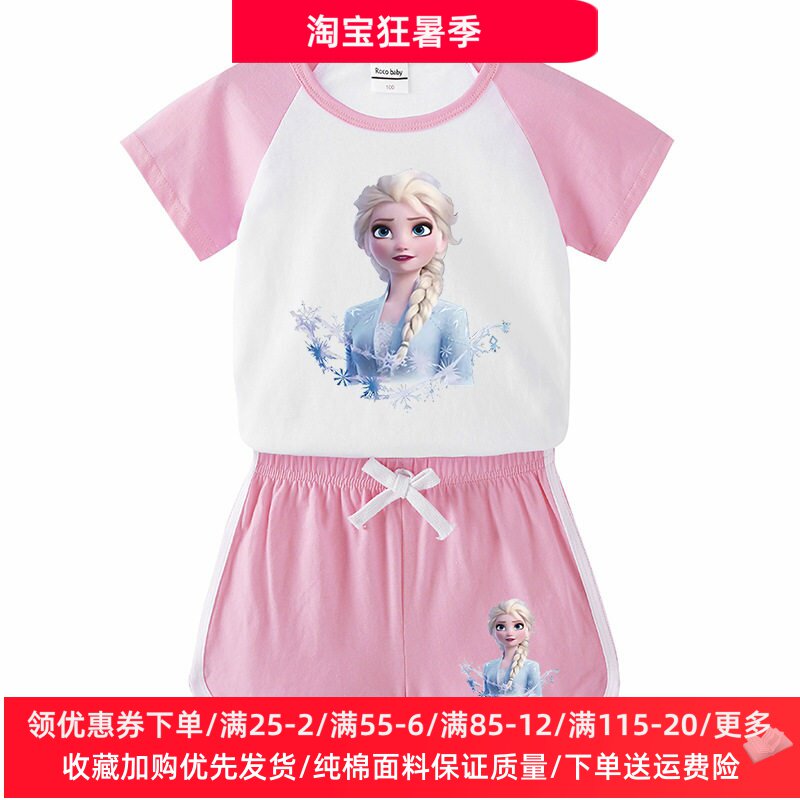 女童纯棉短袖T恤卡通艾莎公主冰雪奇缘衣服儿童套装夏装薄款上衣