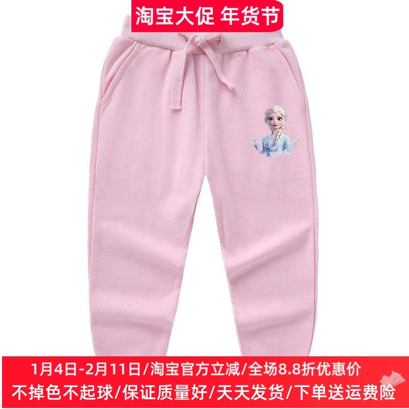 冰雪奇缘女童裤子2026春季新款女宝宝纯棉长裤小女孩艾莎公主童装