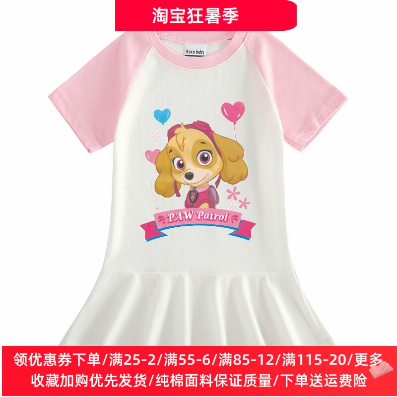 汪汪队天天衣服童装女童连衣裙夏季纯棉洋气3岁女孩短袖裙子夏装5