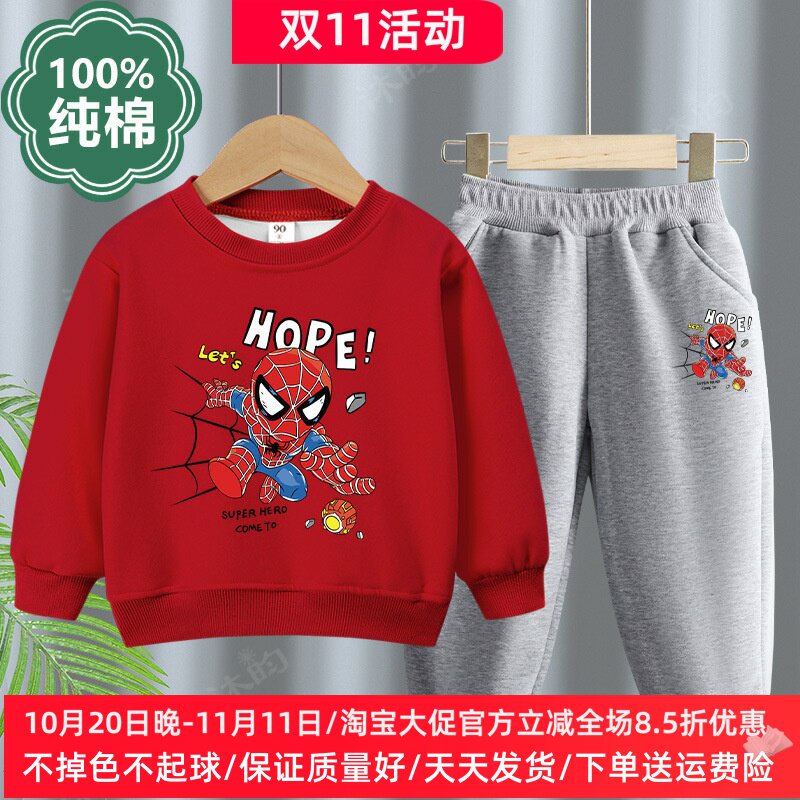 蜘蛛侠卡通印花男童卫衣套装春秋款2025新款儿童纯棉长袖两件套潮