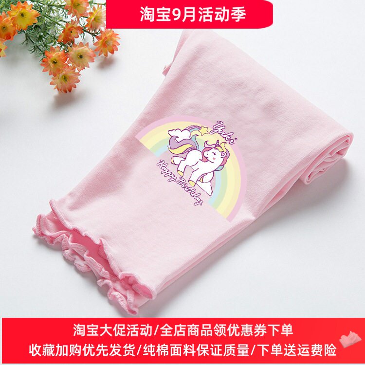 童装独角兽木耳边薄款纯棉七分裤
