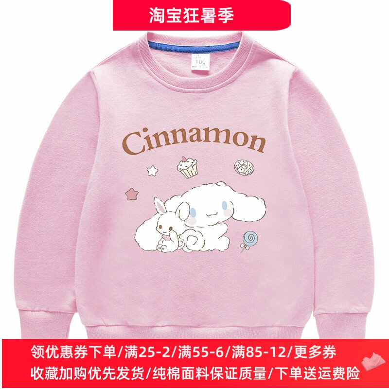 女童休闲卡通长袖卫衣秋装百搭上衣儿童纯棉衣服玉桂狗大耳狗童装