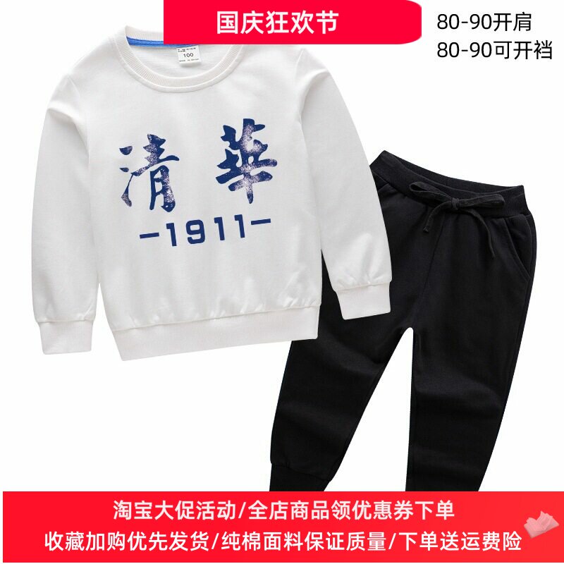 清华衣服春秋款男童长袖卫衣套装纯棉女童时尚薄款两件套儿童秋装