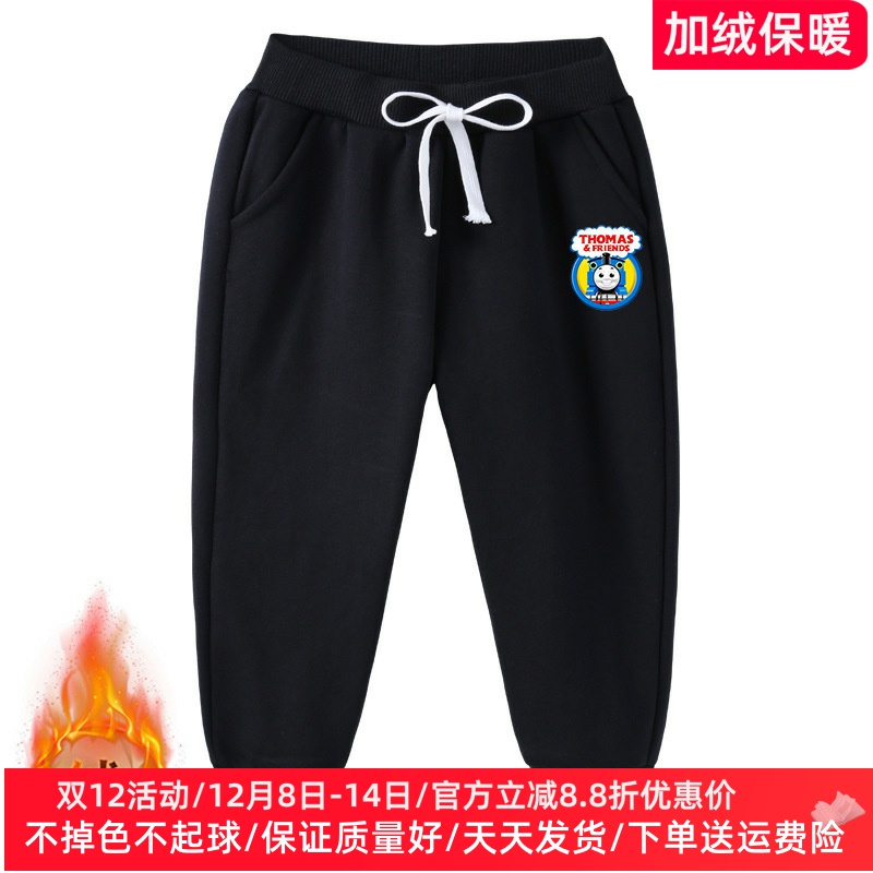托马斯童装男童加绒裤子儿童运动长裤加厚洋气男孩秋冬款保暖卫裤
