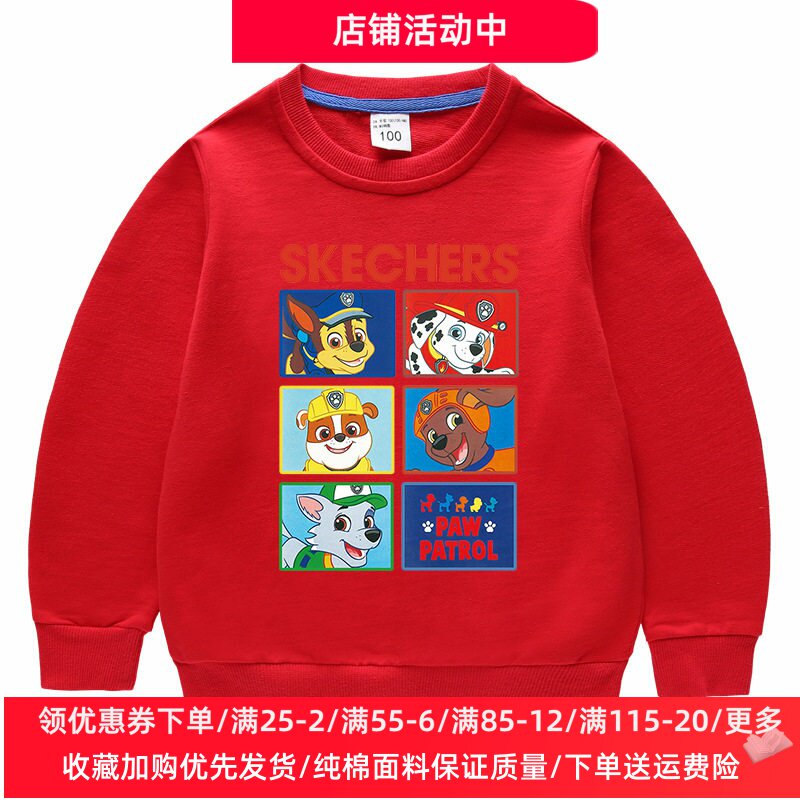 汪汪队男童长袖卫衣春秋2026新款纯棉上衣男孩春装薄款儿童衣服潮