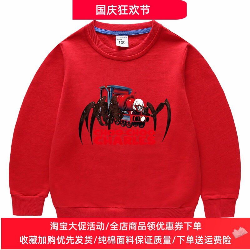 查尔斯衣服男女童卫衣托马斯火车卡通长袖儿童薄款上衣春秋童装潮