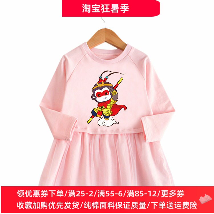 女童连衣裙秋装纯棉儿童春秋款长袖裙子洋气童装小女孩孙悟空衣服