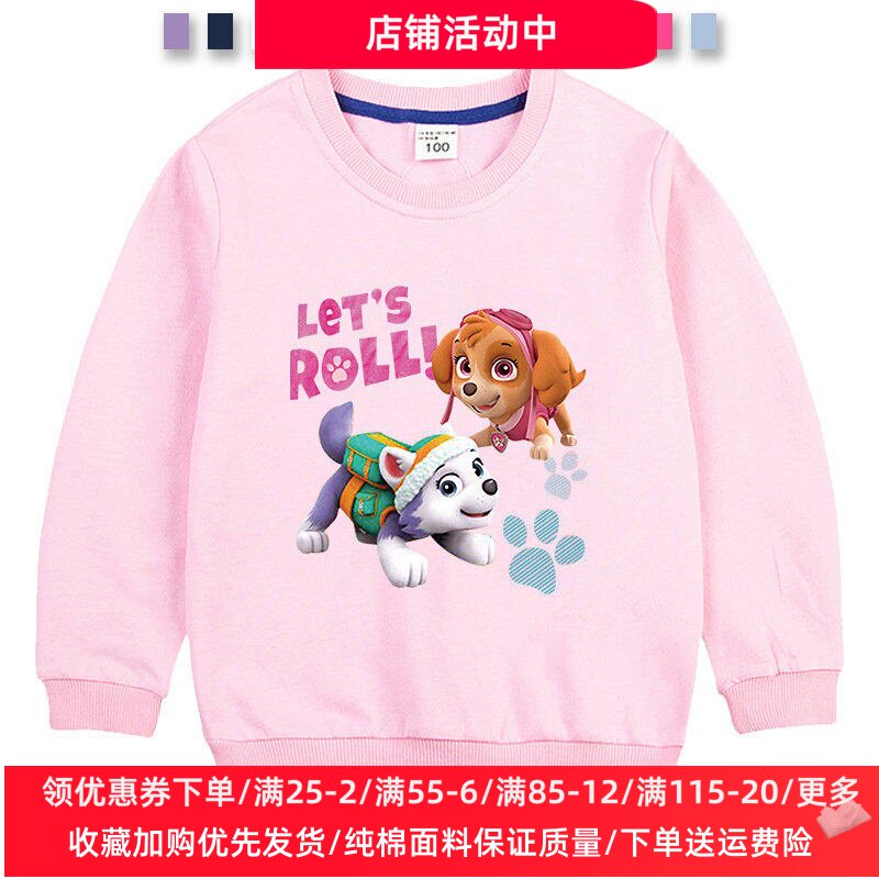汪汪队衣服女童春季卫衣儿童纯棉长袖春装女宝宝薄款圆领上衣潮