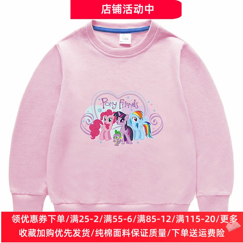 小马宝莉衣服女童长袖卫衣儿童春季2026新款女孩公主春装纯棉套装