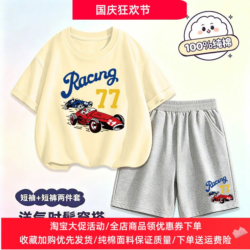 汽车赛车衣服男童夏装套装纯棉薄款儿童运动服两件套夏季短袖T恤