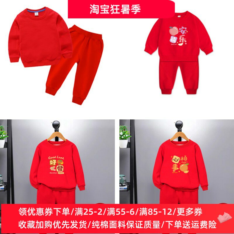 男童大红色卫衣长袖儿童生日薄款