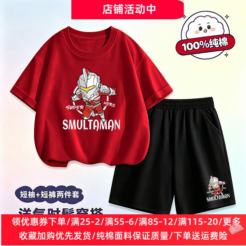 奥特曼超人衣服男童短袖t恤儿童套装夏装男宝宝纯棉薄款两件套潮