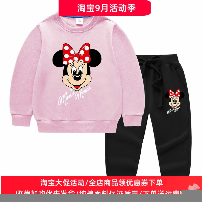 米奇米妮衣服女童秋装套装春秋款薄款儿童长袖卫衣裤子两件套纯棉