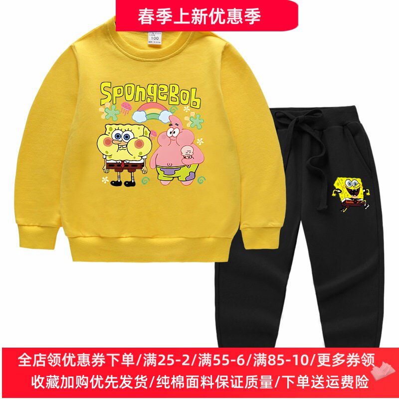 海绵宝宝衣服男童长袖套装女童春季纯棉卫衣儿童薄款春装两件套潮