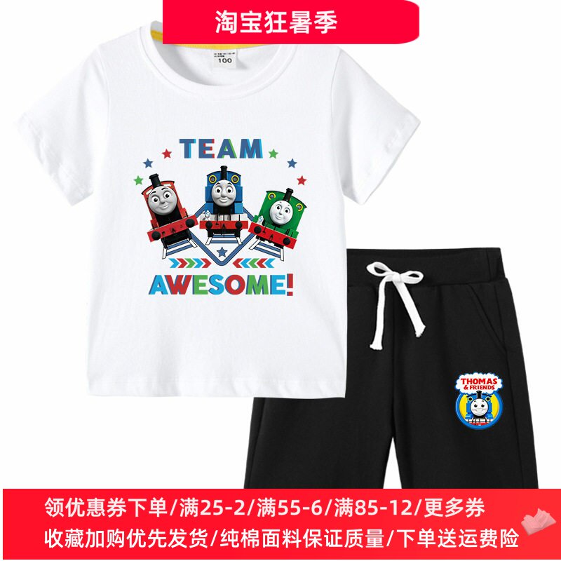 托马斯火车童装儿童夏季短袖T恤套装男童卡通衣服裤子两件套纯棉