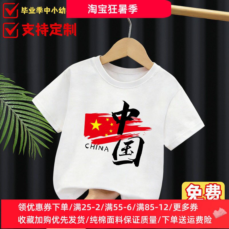 幼儿园小学生61儿童节活动演出班服短袖T恤亲子装中国风白色上衣