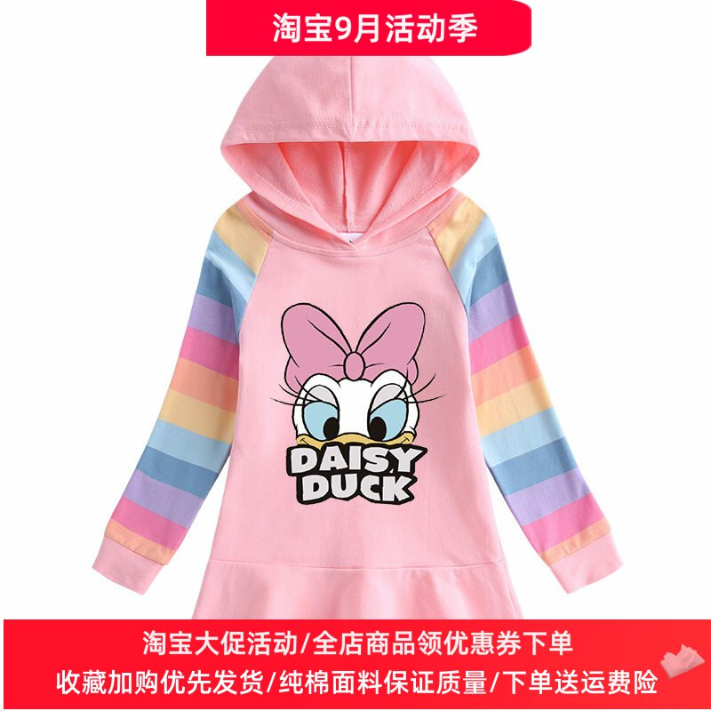 唐老鸭衣服童装女童长袖卫衣裙2026新款儿童秋装彩虹色连衣裙子潮