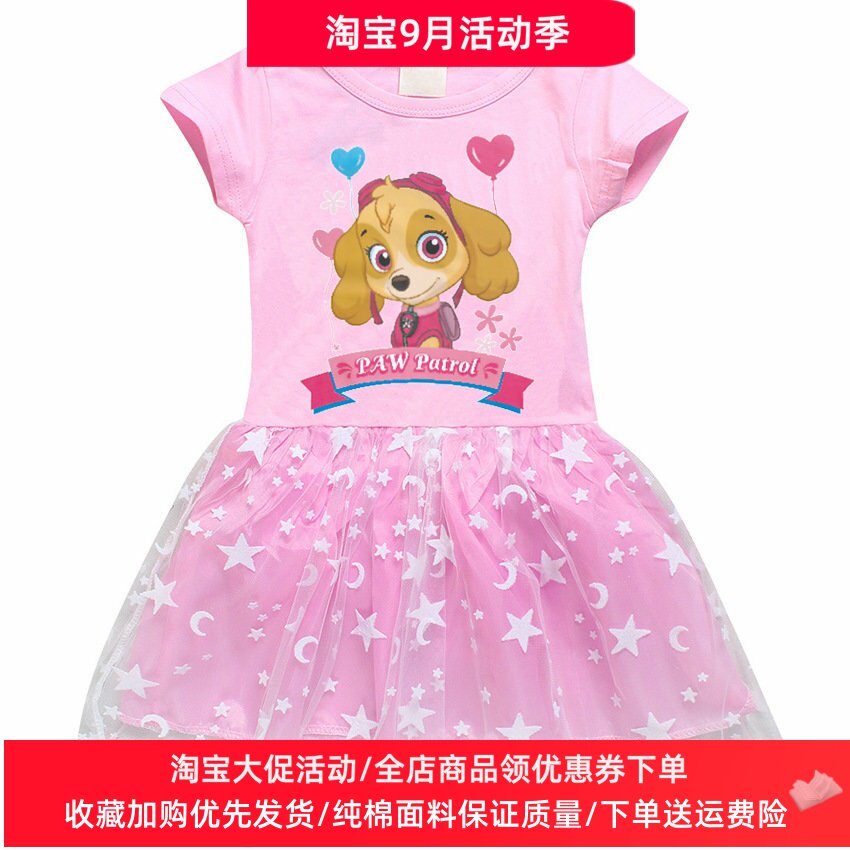 汪汪队天天衣服女童短袖连衣裙夏季款儿童学院风网纱裙子女孩夏装