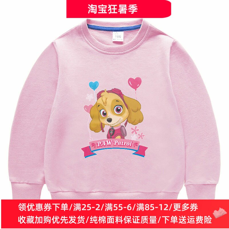 汪汪队天天女童长袖卫衣春秋款上衣女宝宝薄款秋装儿童纯棉衣服潮