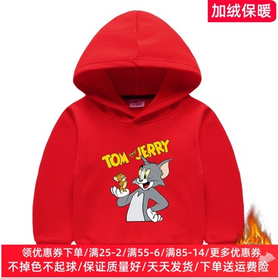 猫和老鼠童装男童卫衣秋冬款儿童一体绒连帽衫男孩保暖上衣服冬装