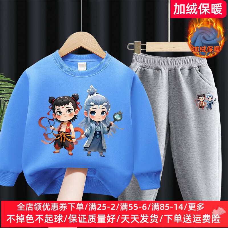哪吒敖丙衣服男童卫衣套装冬装加绒加厚上衣儿童卡通保暖两件套潮
