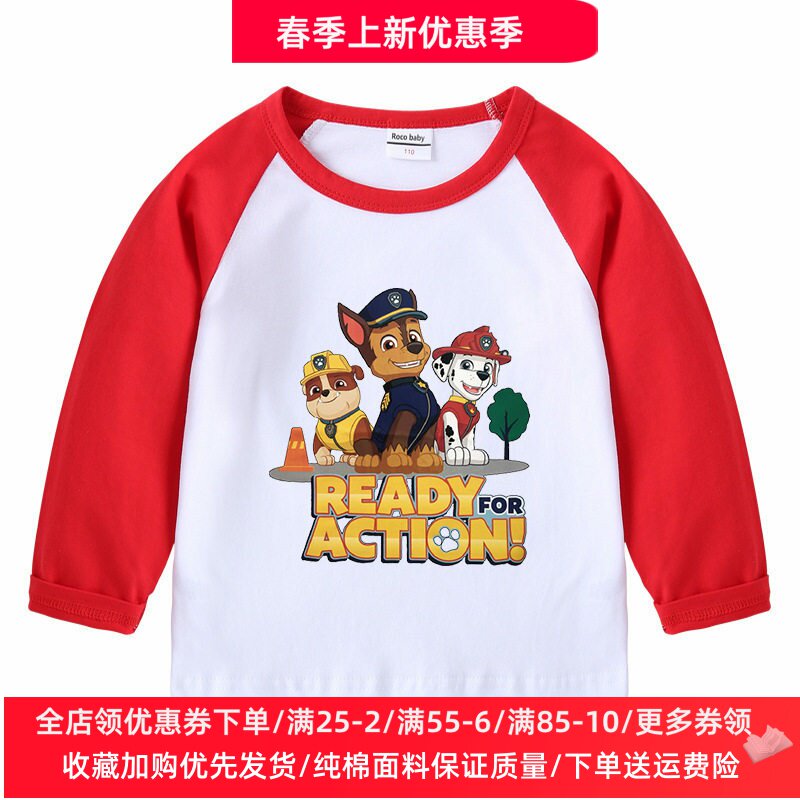汪汪队童装男童长袖t恤春秋款儿童纯棉薄款打底衫女童洋气上衣秋