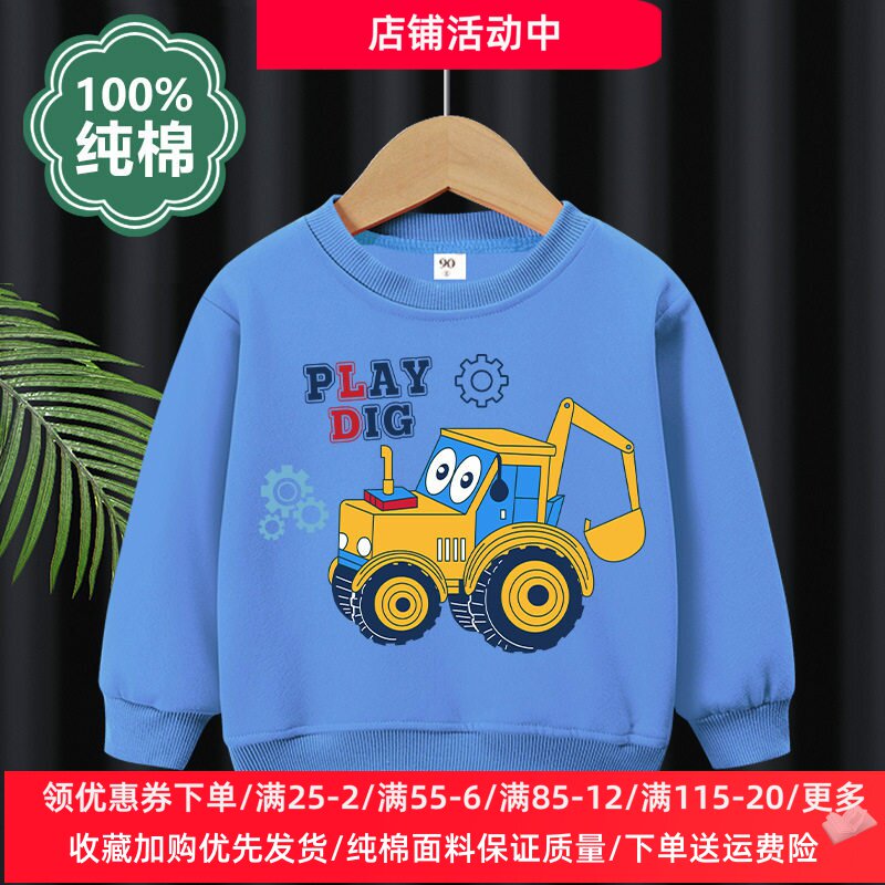男童长袖卫衣春季薄款儿童卡通赛车小汽车上衣男宝宝挖机衣服春装