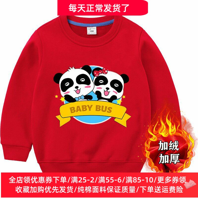 宝宝巴士衣服女童加绒卫衣儿童冬装卡通动漫男女小童加厚保暖上衣