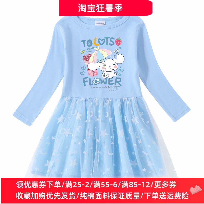 玉桂狗衣服女童连衣裙短袖夏季女孩春秋长袖星星网纱公主裙子童装