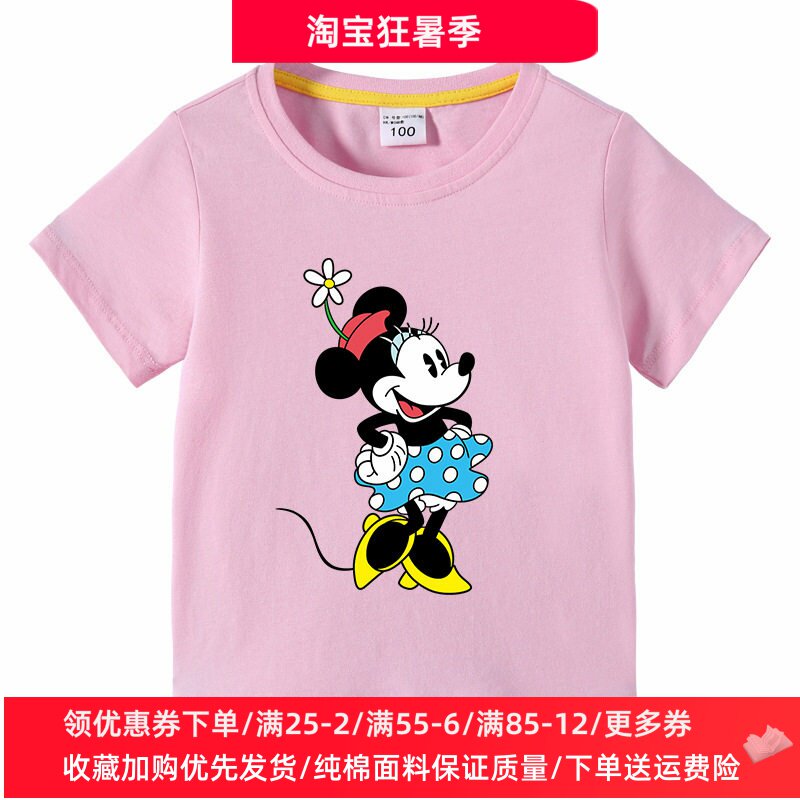 米奇米妮女童短袖t恤夏季2026新款纯棉儿童夏装上衣女宝宝衣服薄T