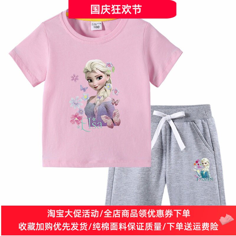 冰雪奇缘公主女童套装2026新款夏季短袖T恤短裤儿童衣服薄款夏装