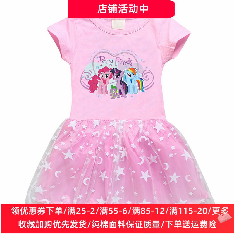 女童夏季短袖连衣裙女孩小马宝莉衣服儿童纯棉T恤网纱裙子夏装薄