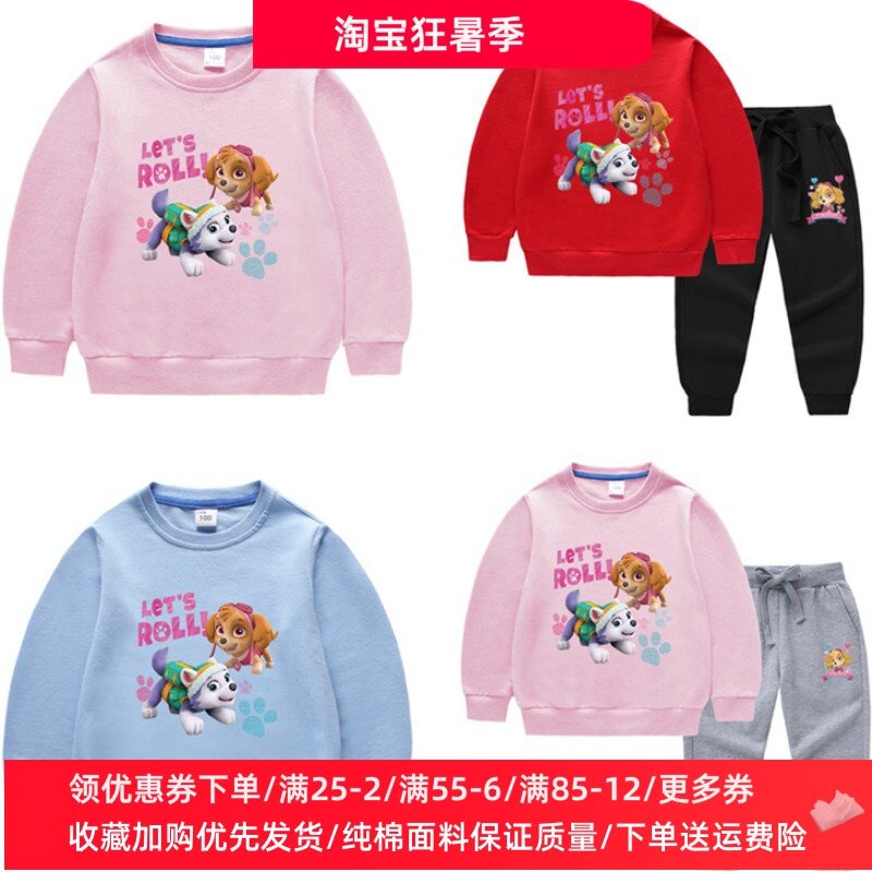 女童套装纯棉薄款女宝宝长袖卫衣秋装女孩上衣儿童汪汪队天天衣服