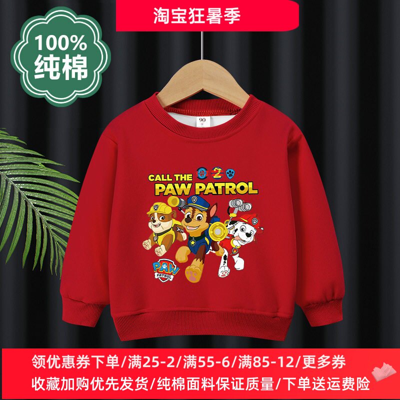 汪汪队男童长袖卫衣儿童旺旺队服装秋季2026新款纯棉宝宝衣服秋装