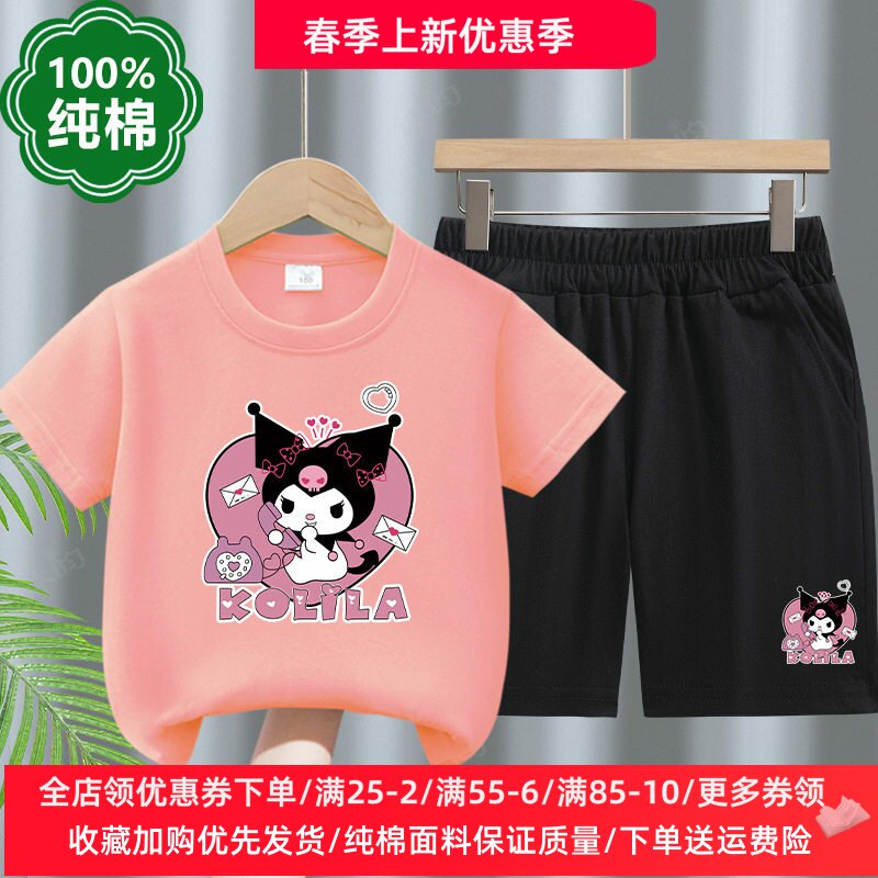 库洛米衣服儿童短袖套装卡通夏季纯棉薄款女童t恤短裤两件套夏装2