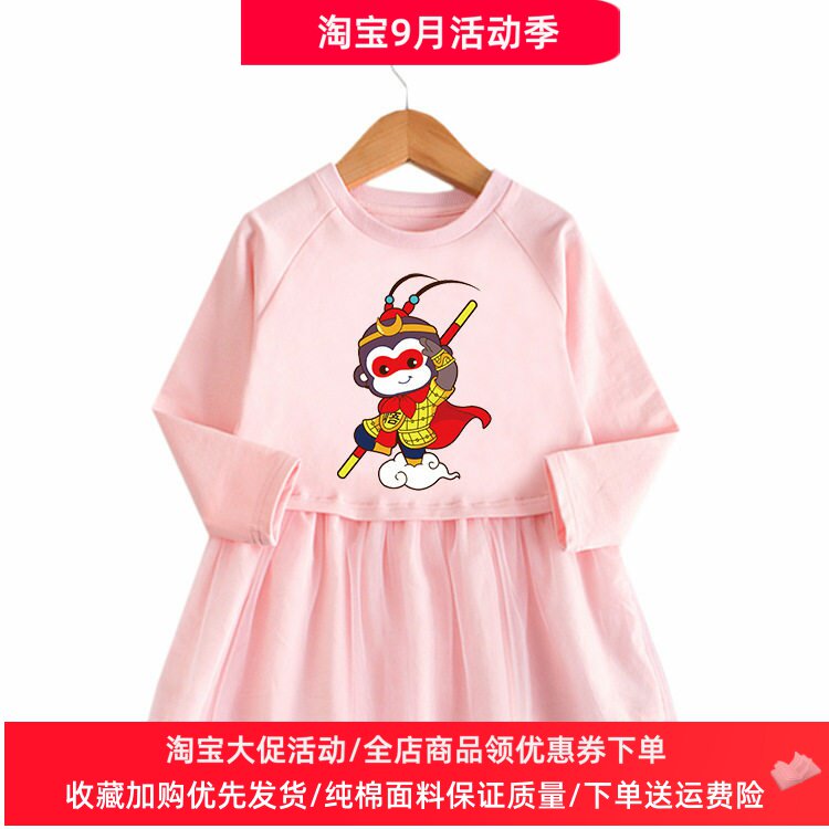 女童连衣裙秋装纯棉儿童春秋款长袖裙子洋气童装小女孩孙悟空衣服