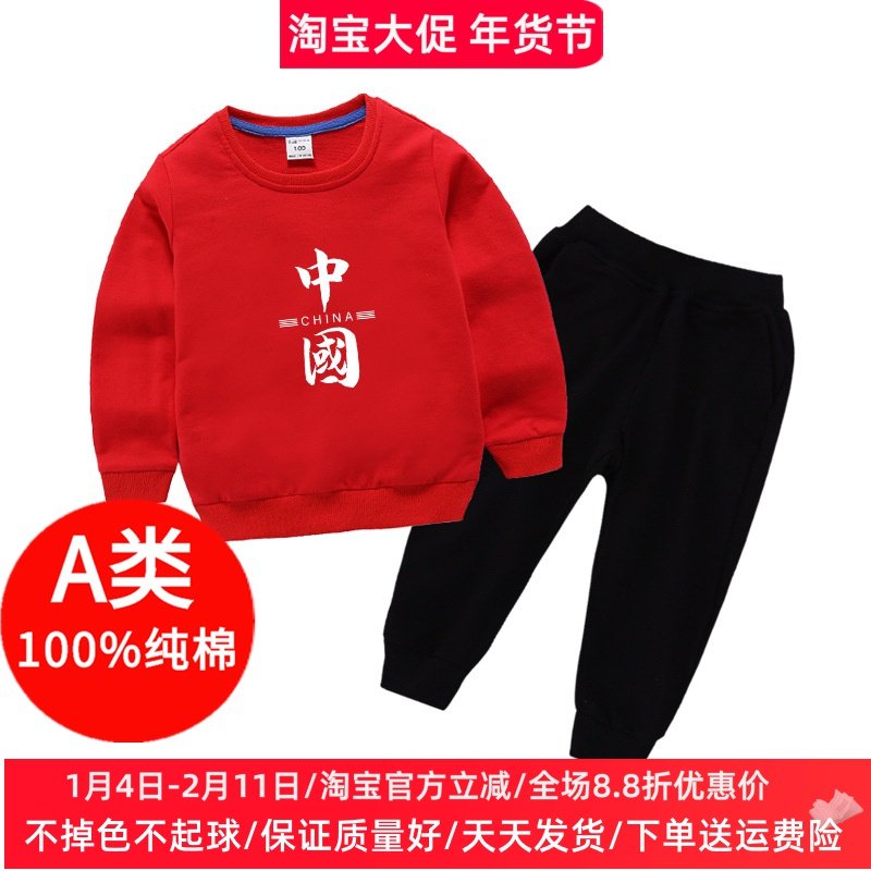 中国风童装男童大红色卫衣女童长袖套装春装元旦节儿童运动会衣服