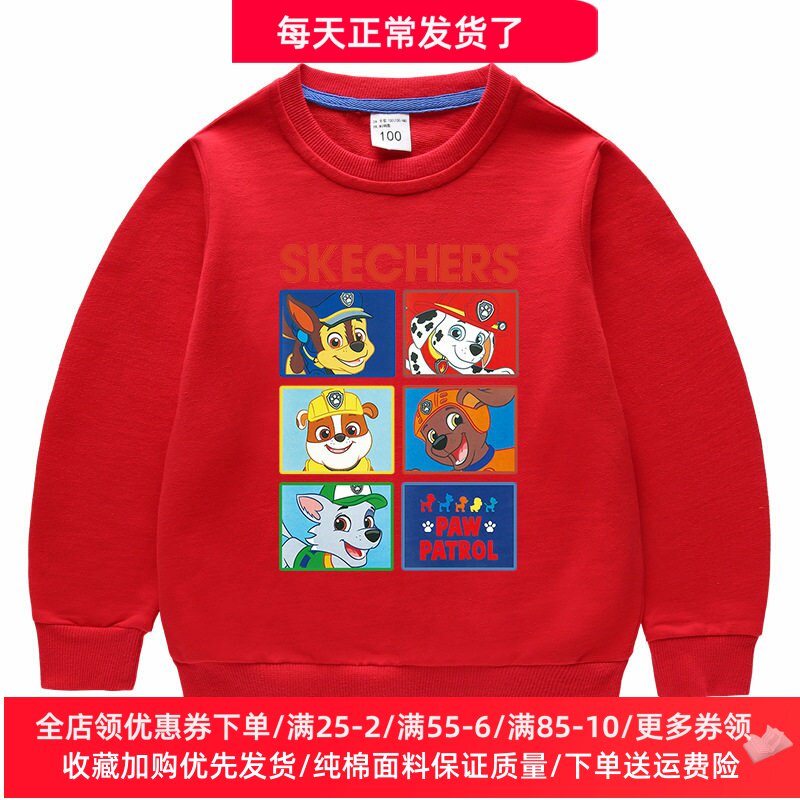 汪汪队男童长袖卫衣春秋2026新款纯棉上衣男孩春装薄款儿童衣服潮