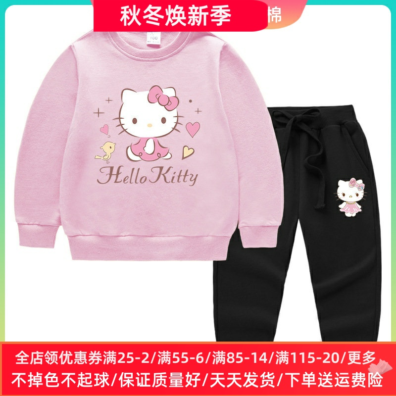 kt猫童装2025春秋季女童长袖卫衣套装纯棉女宝宝两件套凯蒂猫衣服