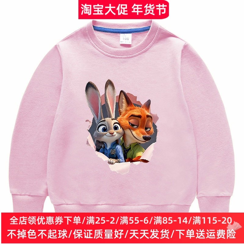 动物城朱迪儿童衣服2026新款女童长袖卫衣春季纯棉男童上衣春装薄