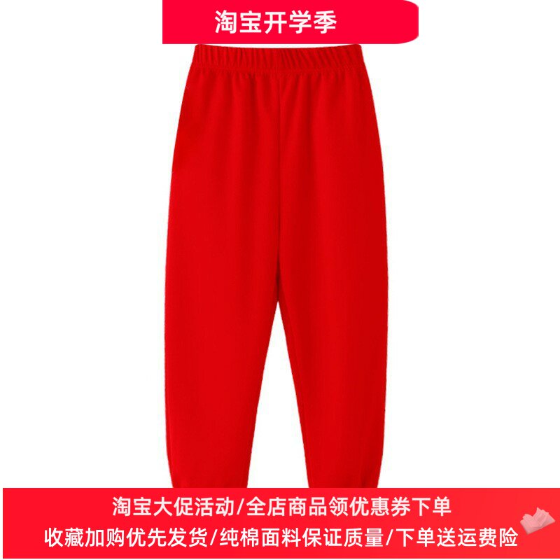 儿童红色裤子薄款纯棉男童秋季运动长裤女童舞蹈练功裤幼儿园校裤