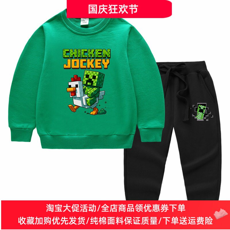 男童长袖卫衣套装春秋款我的世界公鸡衣服卡通儿童秋装薄款上衣潮