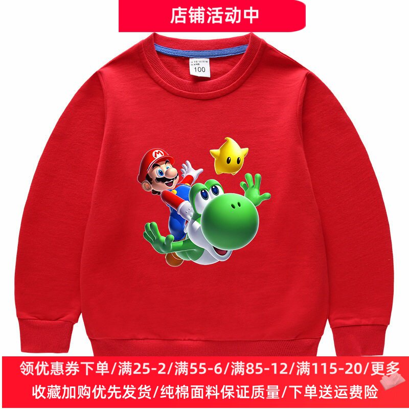 马里奥童装男童长袖卫衣纯棉儿童春季薄款上衣春装超级玛丽衣服潮
