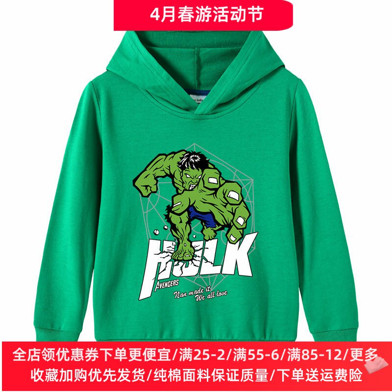 绿巨人衣服童装男童长袖卫衣春秋薄款儿童卡通纯棉上衣连帽衫春装